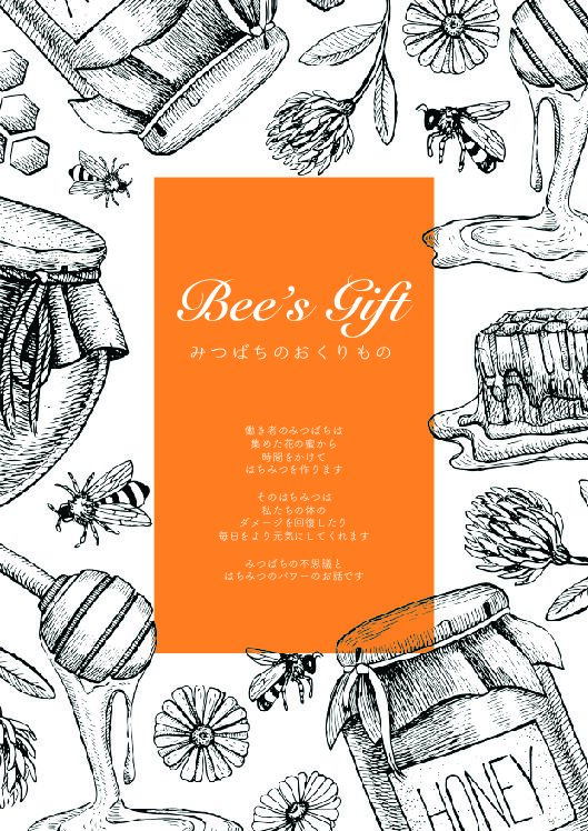 bees gift
