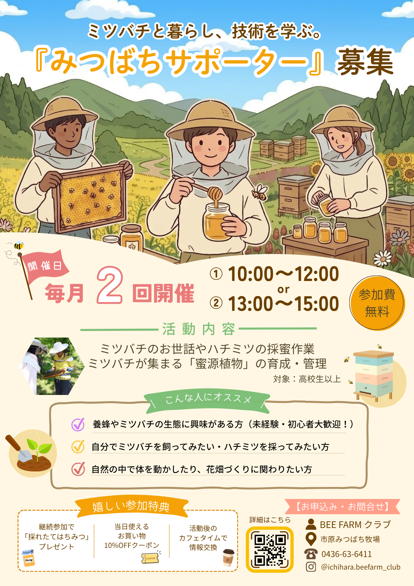 うたっふぼ (2)